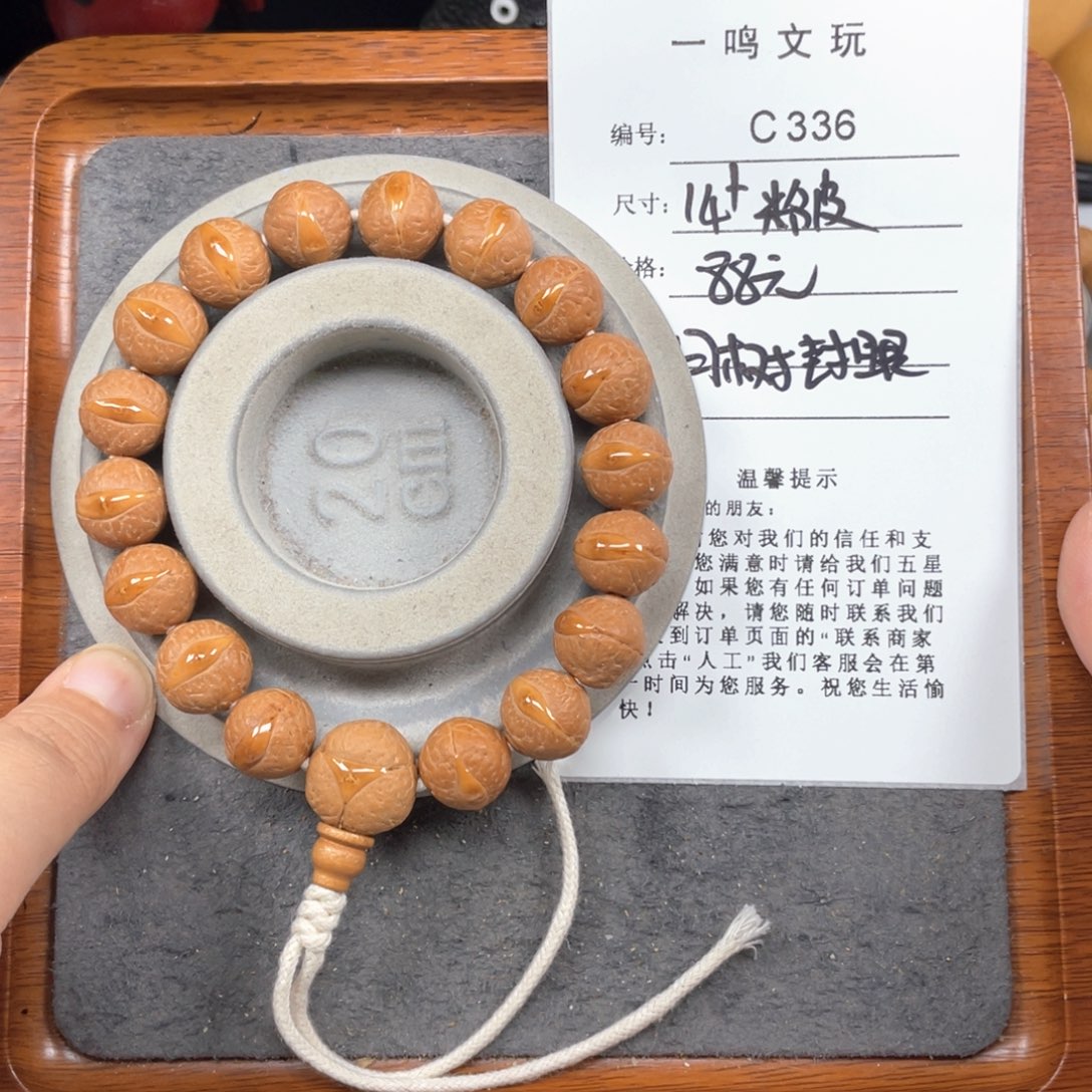 凤眼菩提手串C336-k12凤眼菩提14+同树封眼