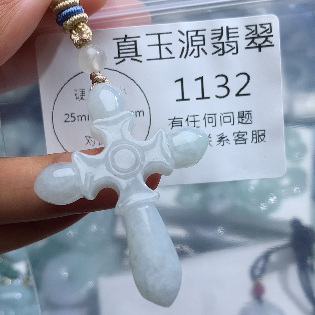 颈饰未镶嵌翡翠1132