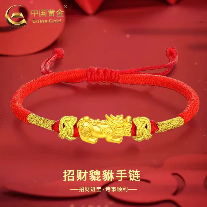 中国黄金足金貔貅手绳