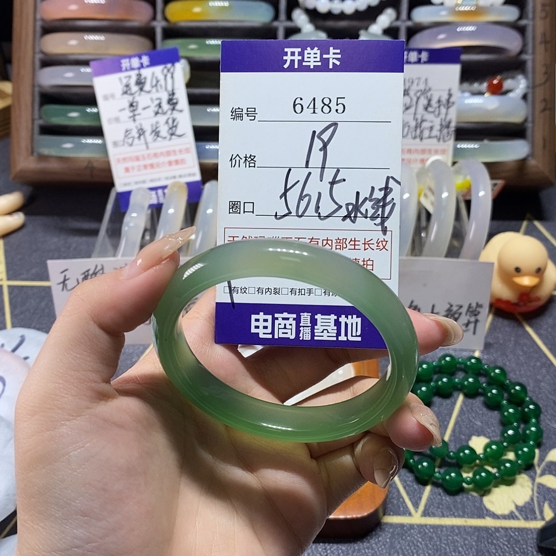 玛瑙/玉髓未镶嵌手镯6485