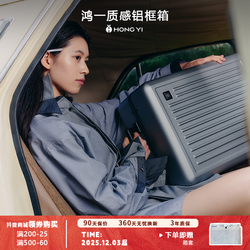 鸿一新款行李箱女铝框旅行箱男学生男士24寸大容量登机行李箱20寸