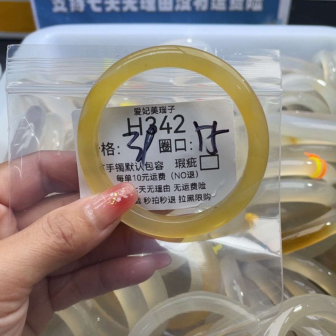 今***梦玛瑙/玉髓未镶嵌手镯342