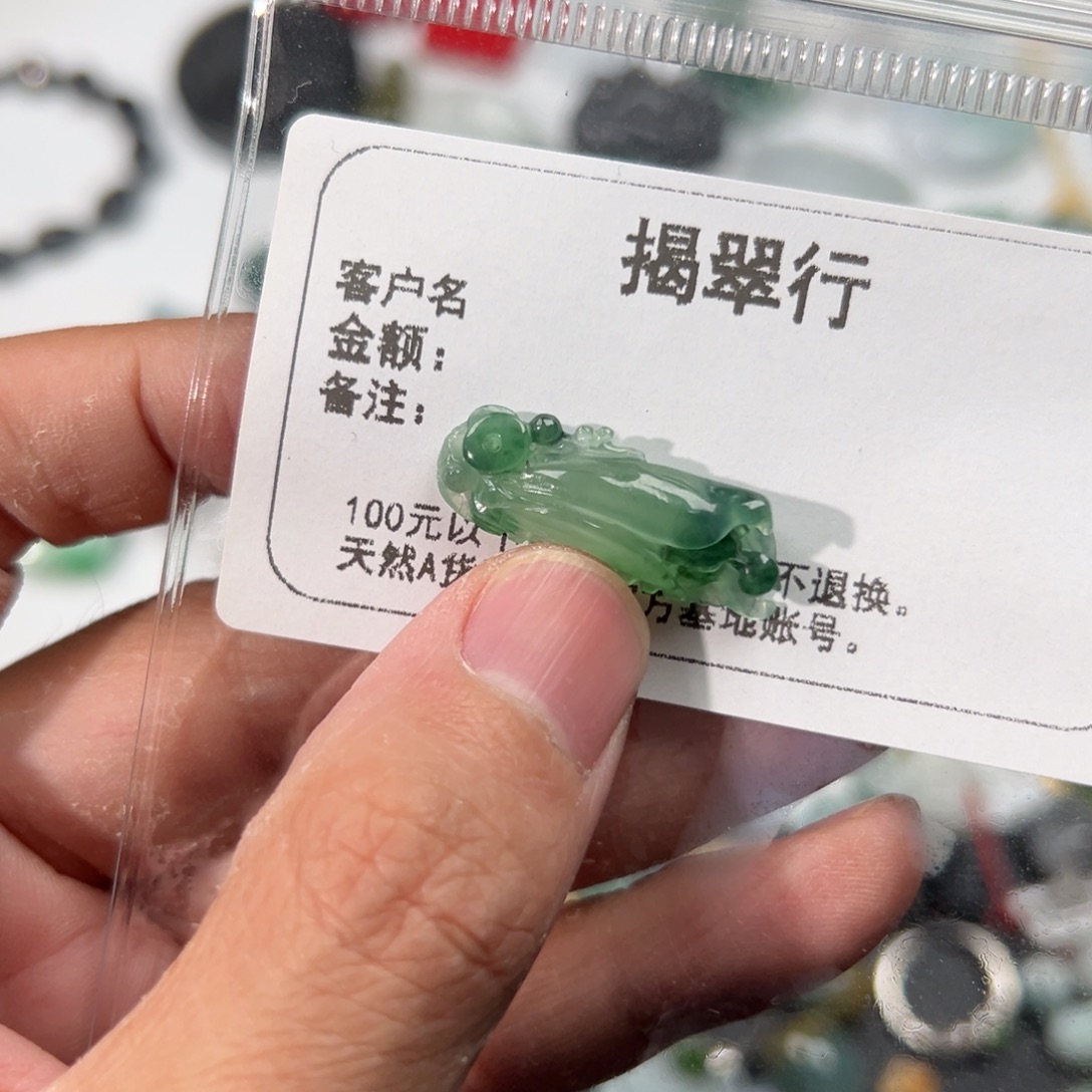 煜***杰翡翠未镶嵌颈饰翡翠