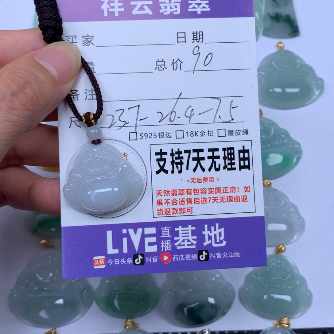 翡翠未镶嵌颈饰天然