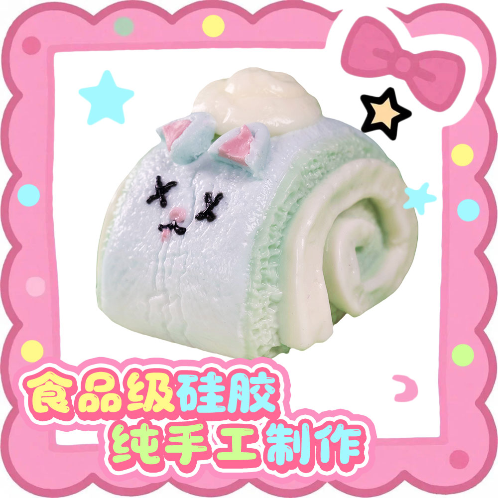可颂~食品级硅胶捏捏乐解压手工玩具【默认大瑕】