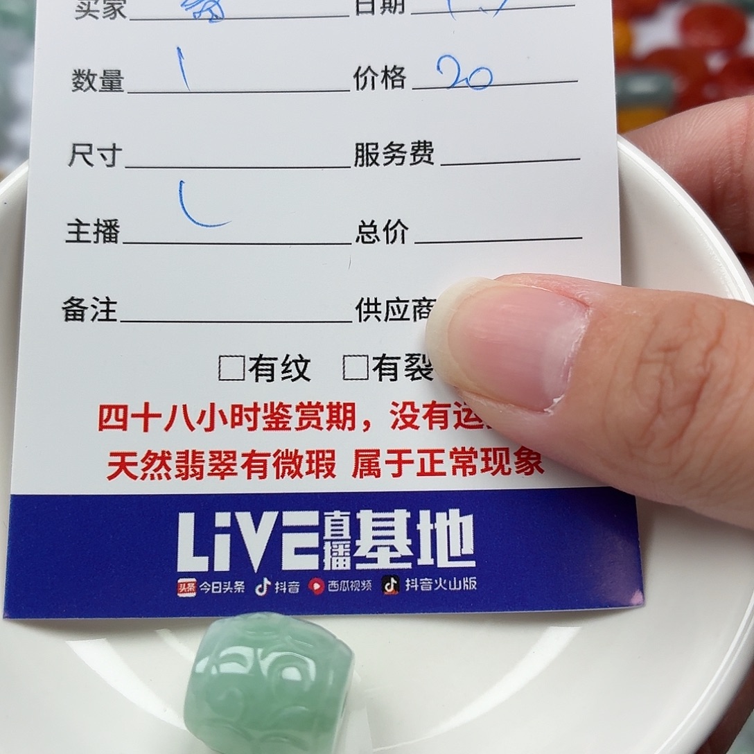 青***音翡翠散珠4678878888889