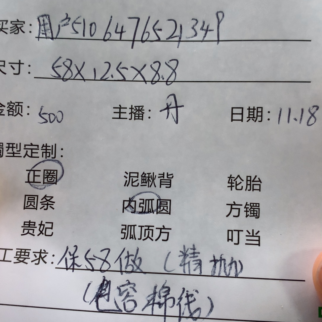 用***9非金属私人定制一物一拍58