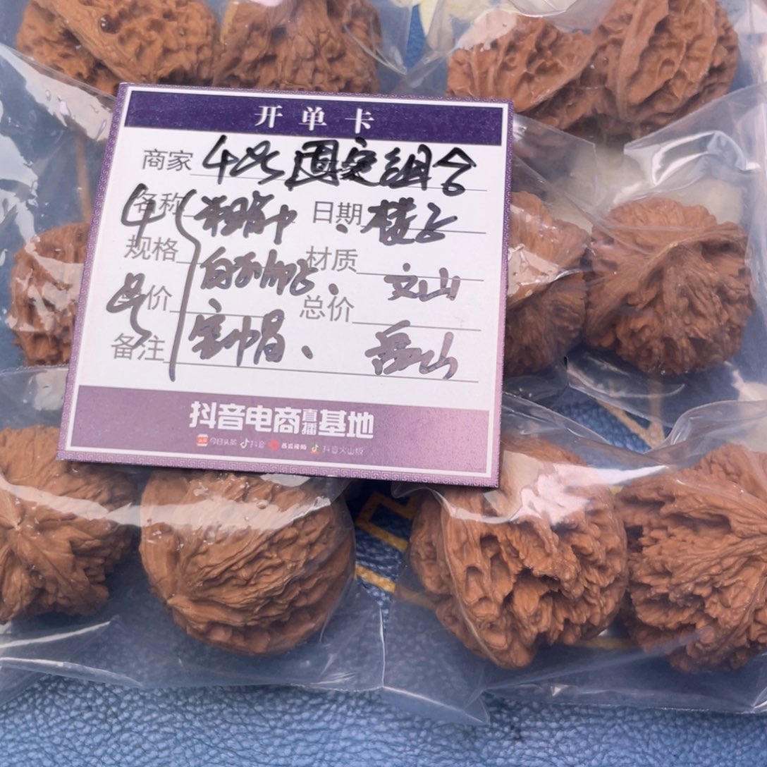 把件文玩核桃4号6对带练手粗筋