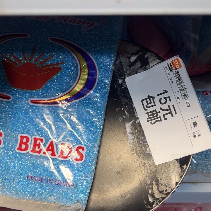 非金属蓝色米珠450g一包