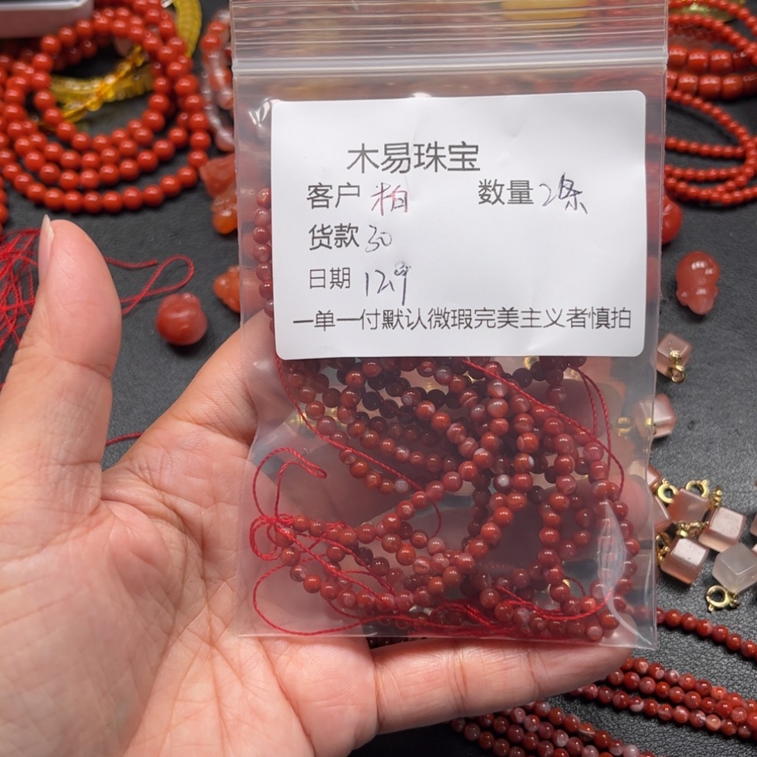 柏***舍南红玛瑙未镶嵌配饰