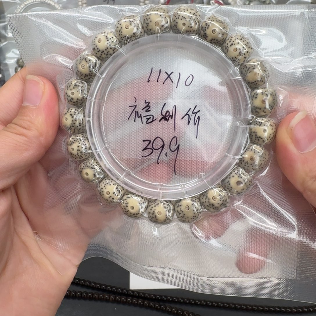 吊坠星月菩提11.10石玉料