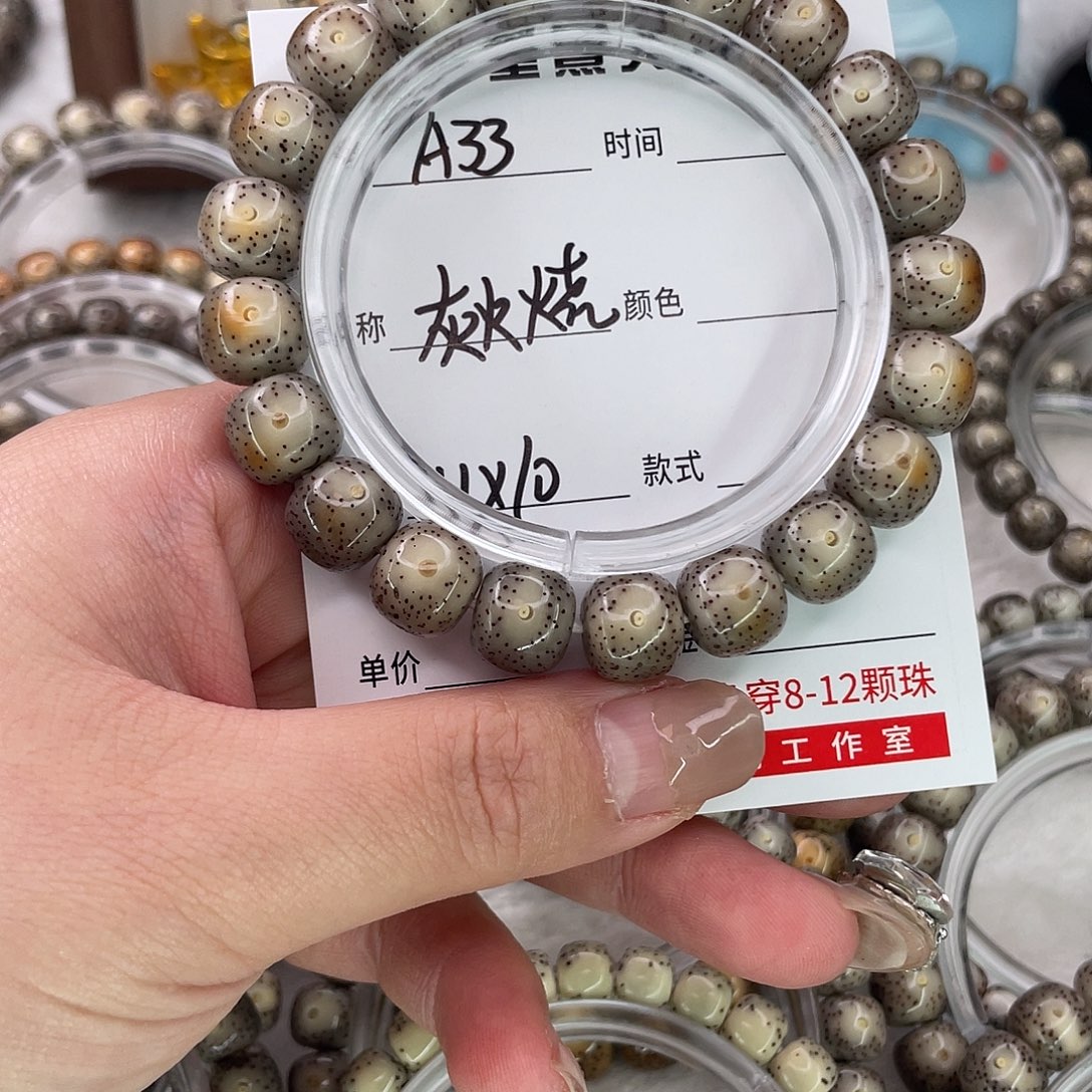 宋***远手串星月菩提33灰火烧