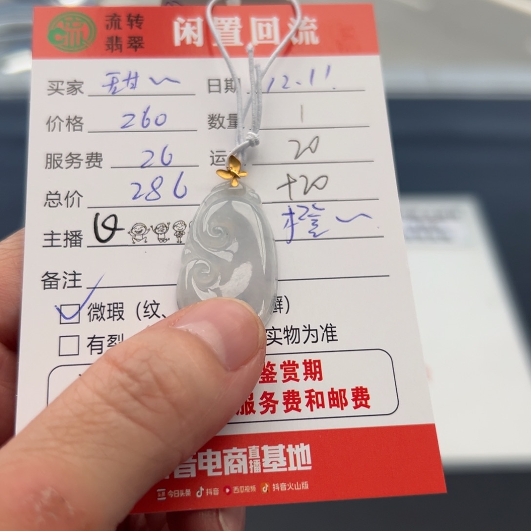 颈饰18K金镶嵌翡翠甜**M12345678