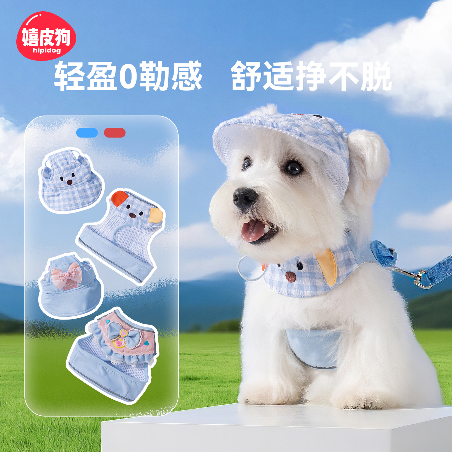 嬉皮狗宠物带帽子口水巾可牵引胸背带狗狗衣服小型犬出行背心0688