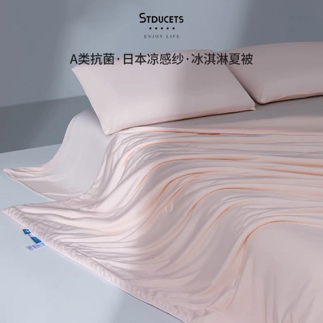 A类冰丝夏凉被空调被轻奢高级感凉感被（粉色）