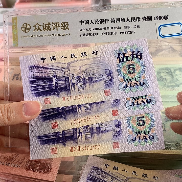 凸版纺织五角全新带水印，3枚