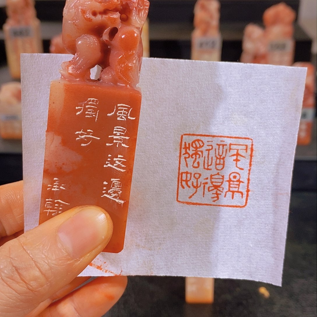 昌化石印石492。            