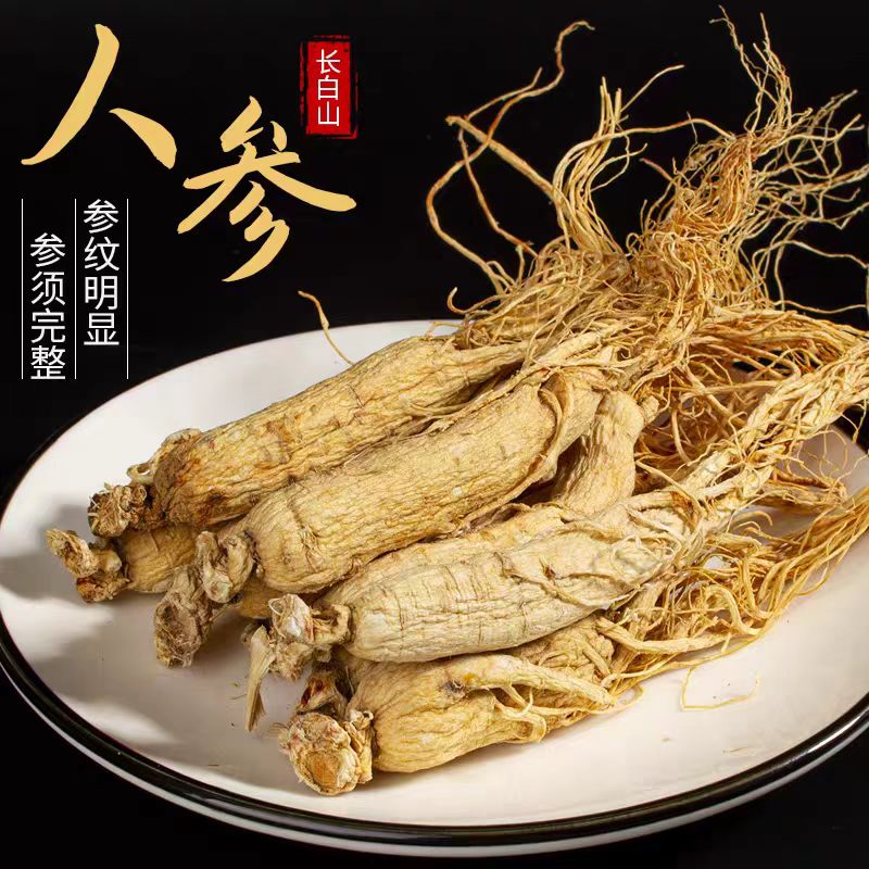 正宗长白山人参东北特产干参泡酒煲汤白参整支生晒参滋补养生