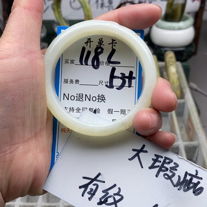 蛇纹石玉未镶嵌手镯