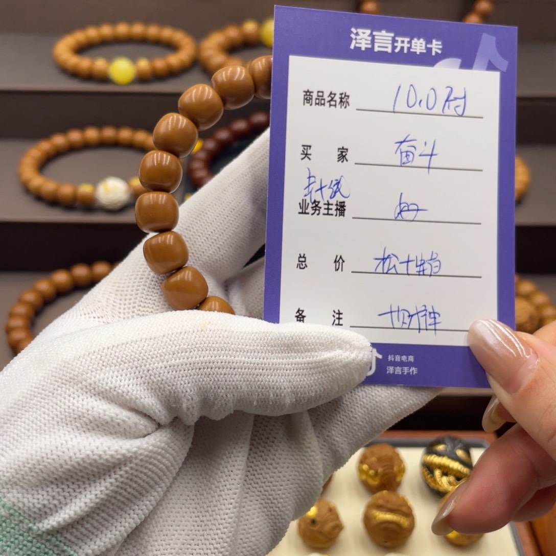 奋***斗手串/手链核桃手串