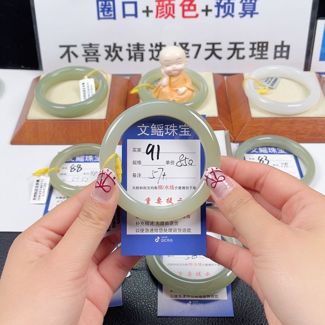 和田玉手镯未镶嵌
