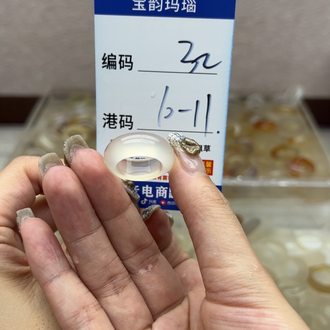 玛瑙/玉髓未镶嵌戒指
