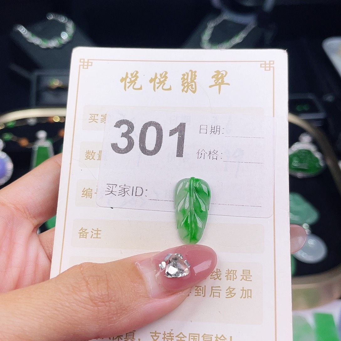 【闪购商品】翡翠挂件未镶嵌裸石