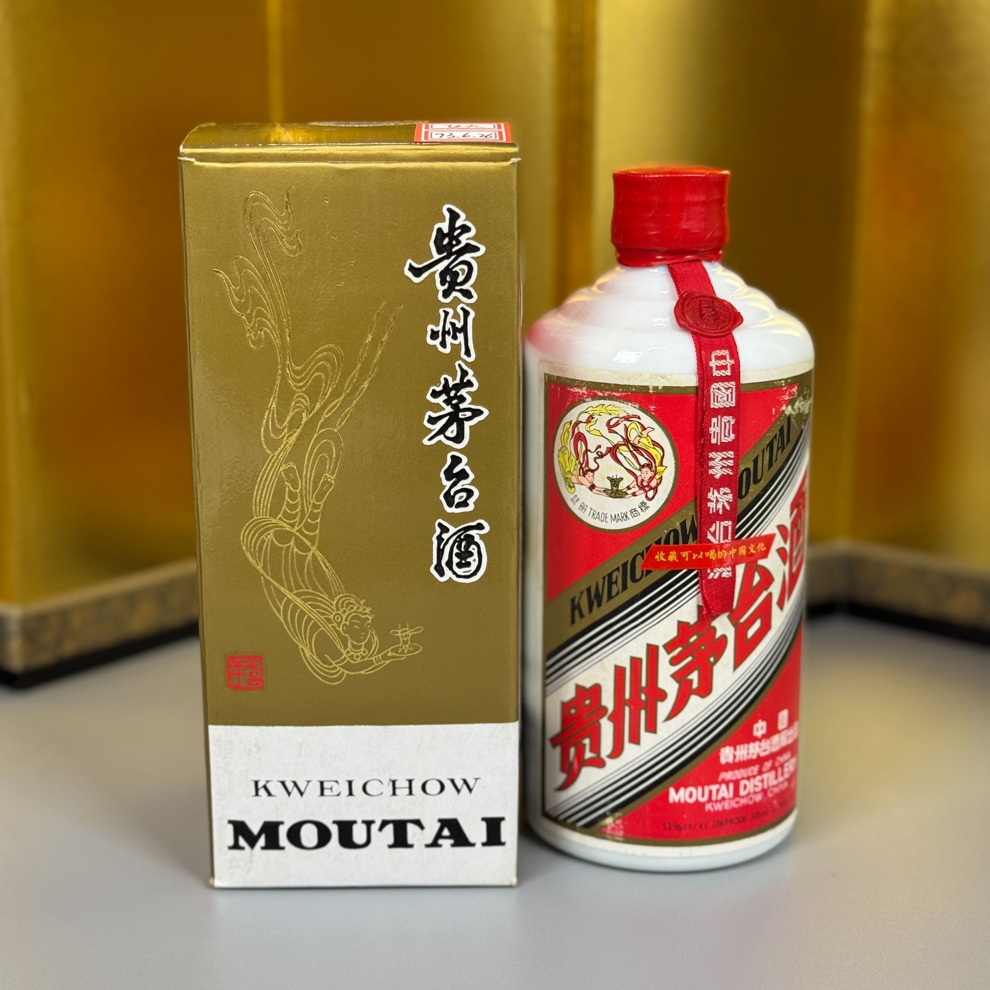 1993年飞天茅台6月26日53度500ml