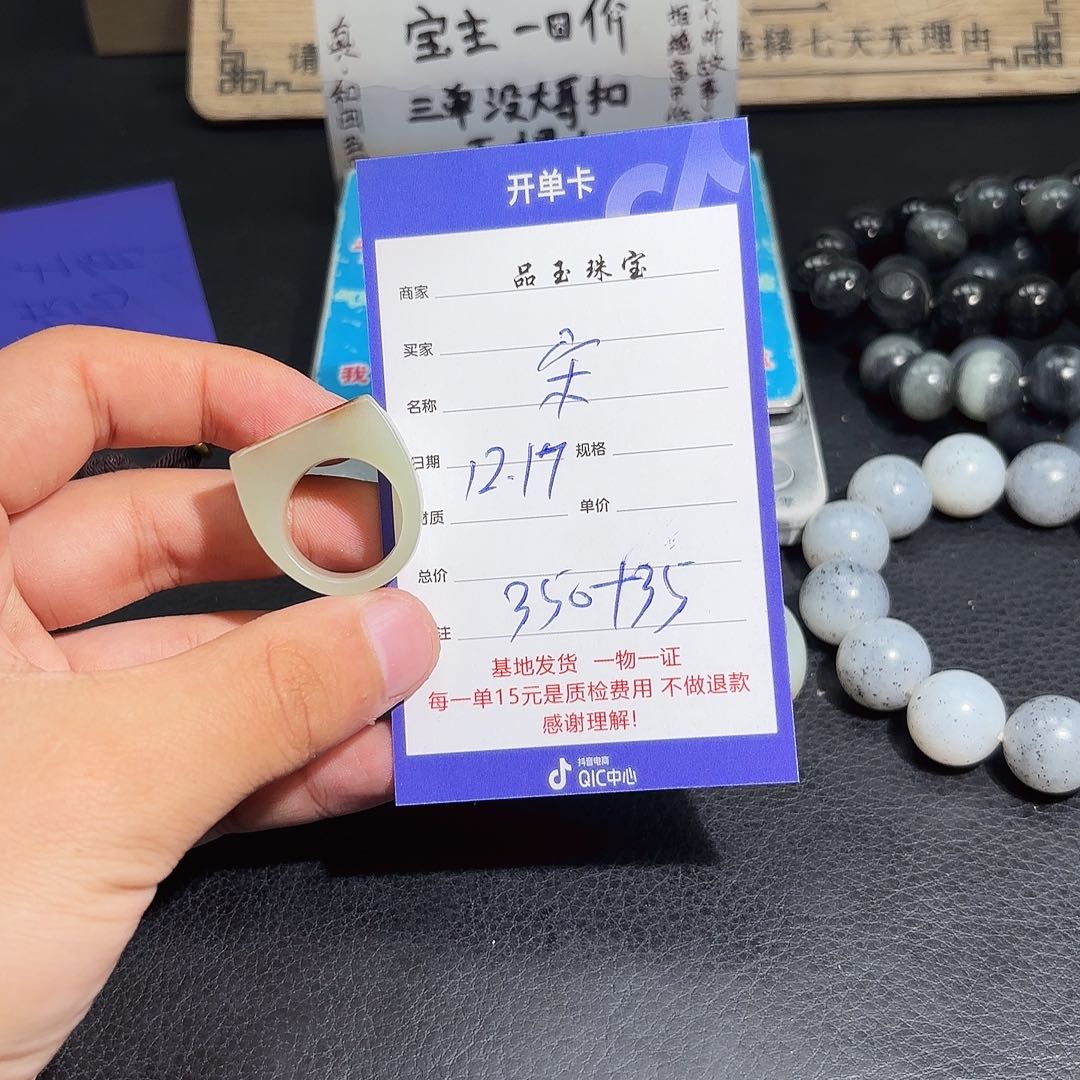 未镶嵌手串和田玉宋*蛟