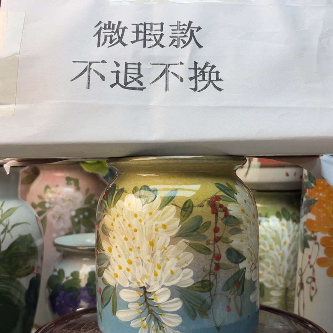 花瓶266666565665556666