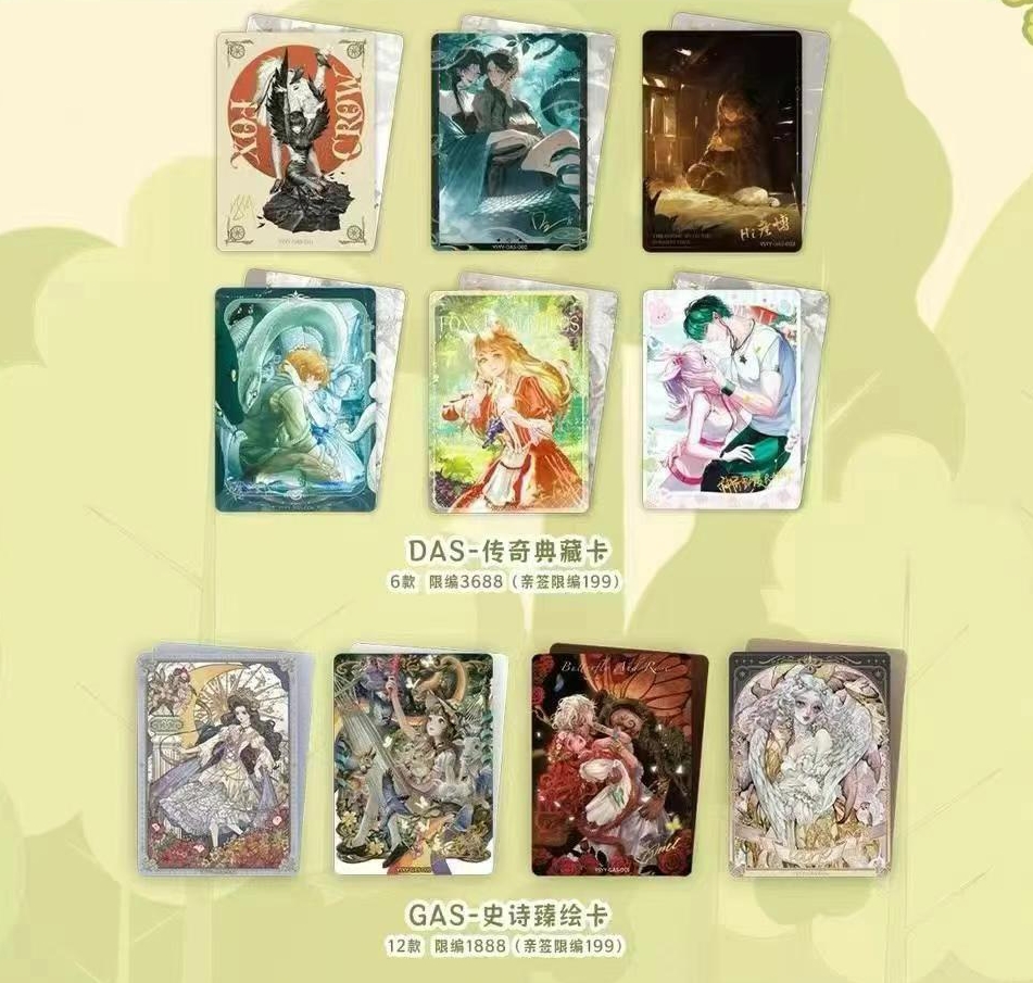 【吃/叠/欧】万漫社 伊索寓言第一弹 系列集换式艺术典藏 卡牌 