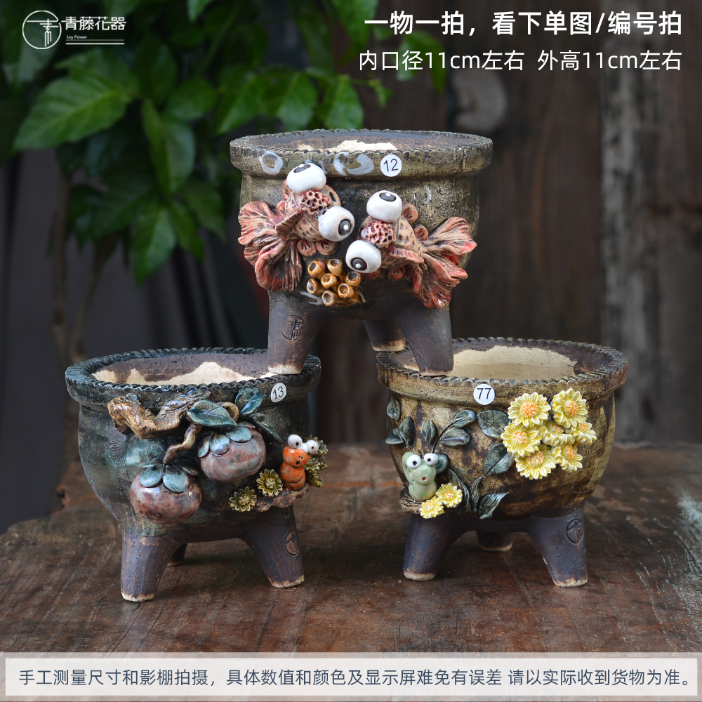 青藤花器手工粗陶麦饭石材质透气多肉花盆三足圆口花盆