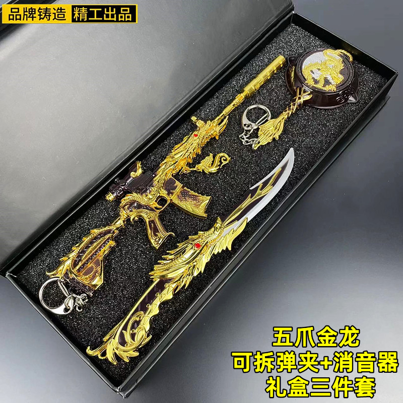 吃鸡游戏周边收藏礼盒装