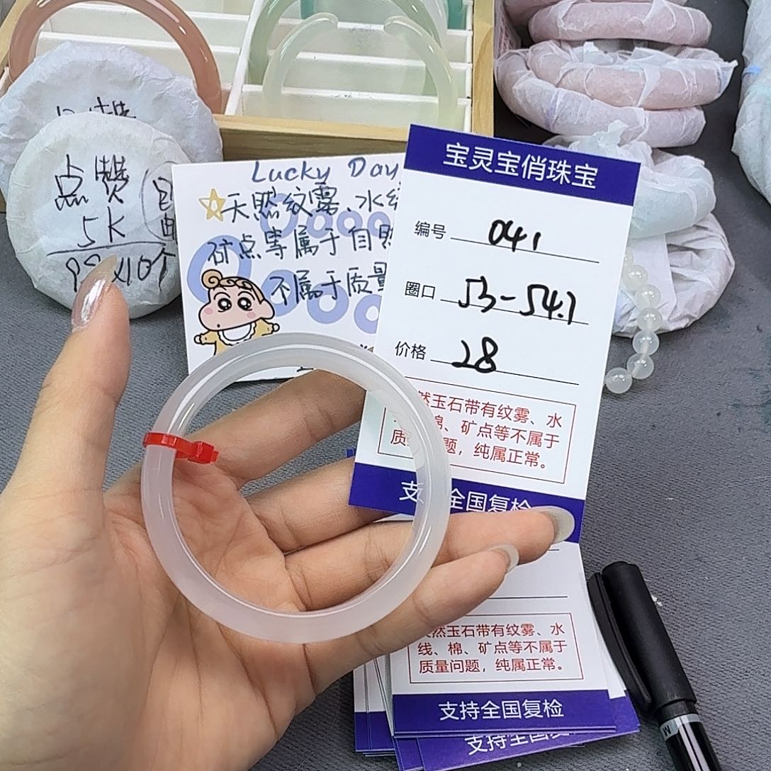 手镯玛瑙/玉髓未镶嵌041