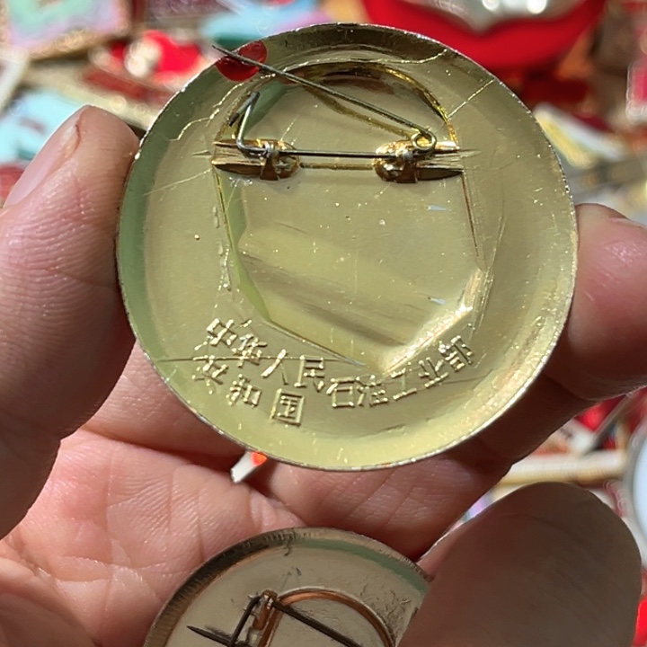点***8其他普通金属普通纪念章一枚