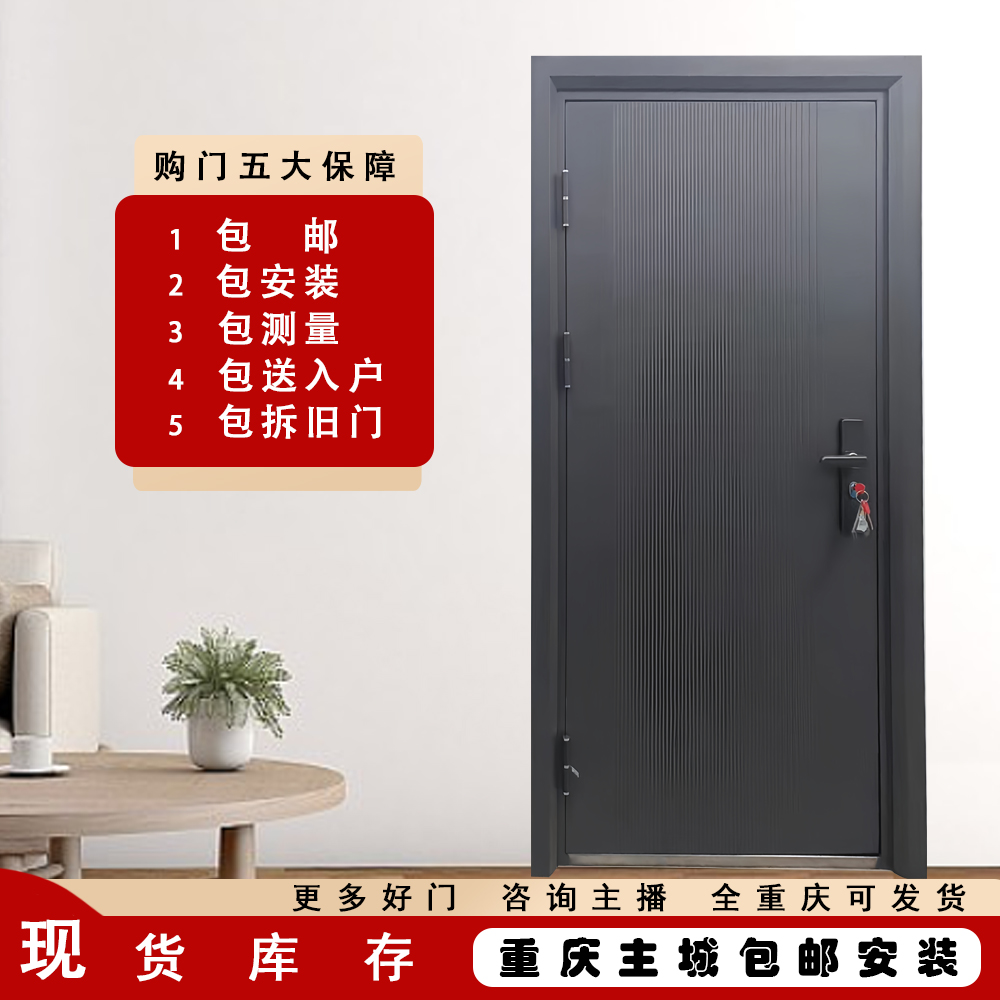 简约入户防盗门（福利款）