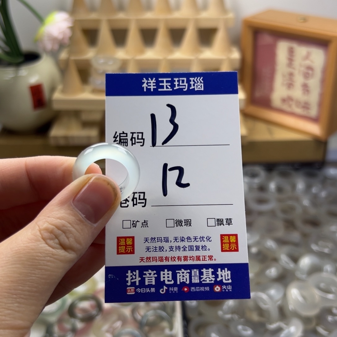 玛瑙/玉髓合金戒指