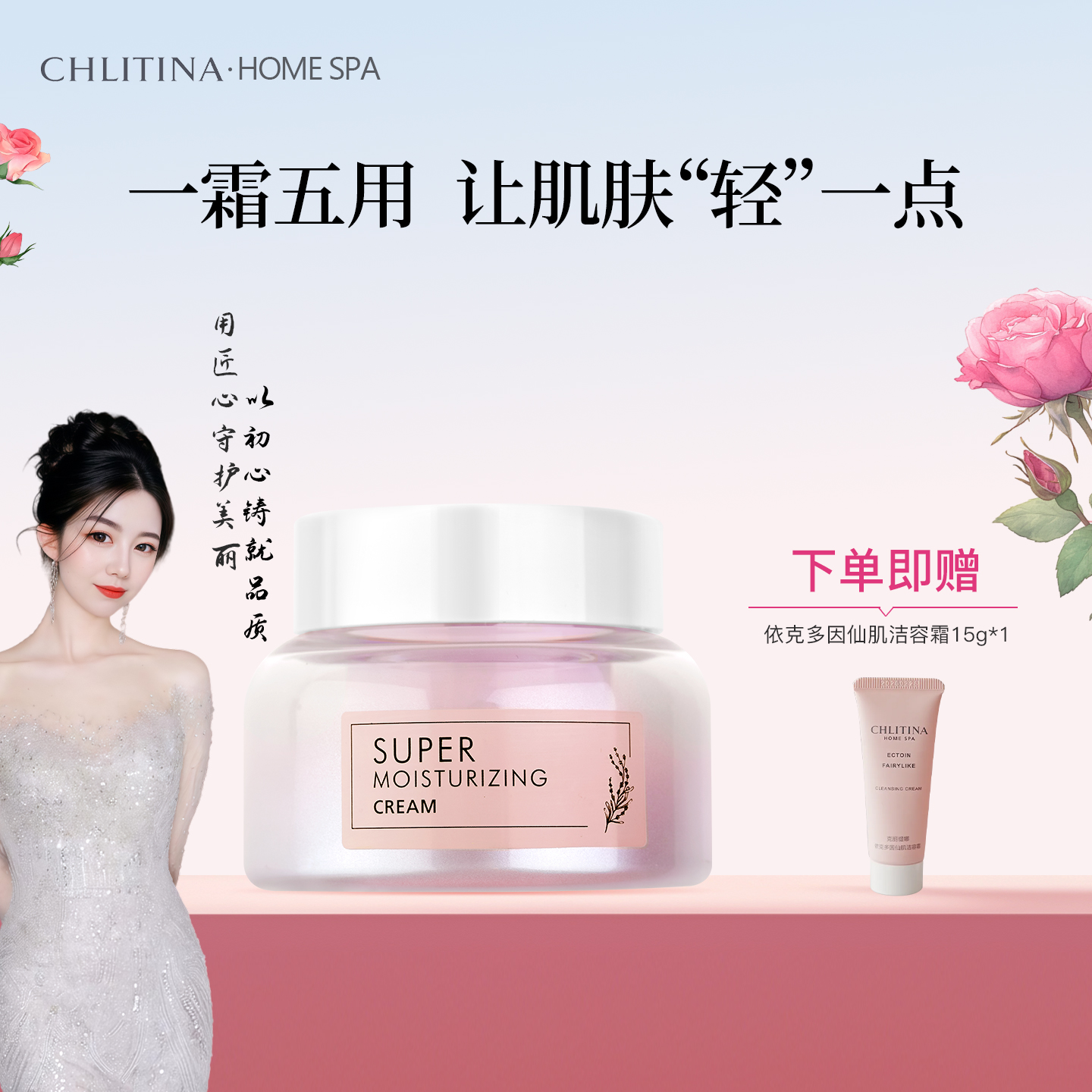 克丽缇娜HomeSpa小球藻面霜修护保湿五效合一素颜霜官网旗舰正品