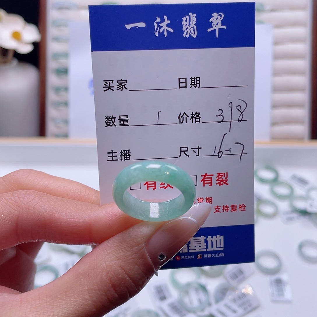 翡翠戒指未镶嵌翡翠首饰