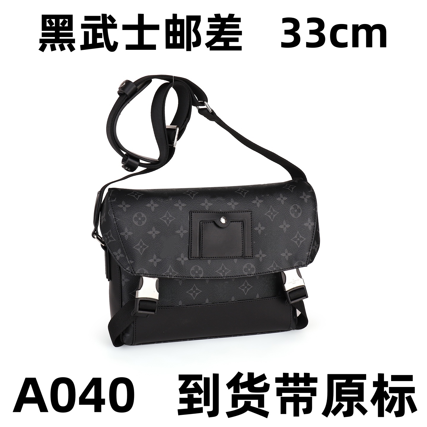 A040 黑武士邮差 33cm【里外标全对】现货带礼盒包装单肩包