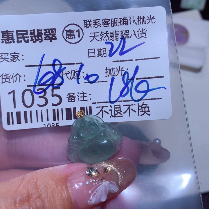 翡翠颈饰未镶嵌G****gyuo kku h g