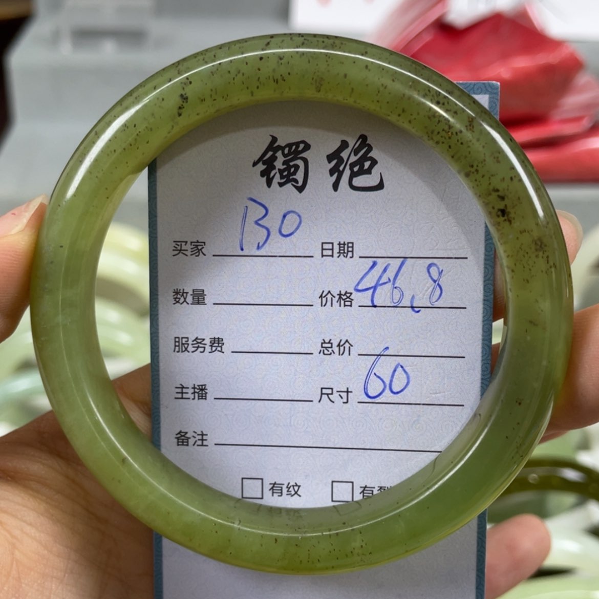 【闪购商品】蛇纹石玉未镶嵌手镯