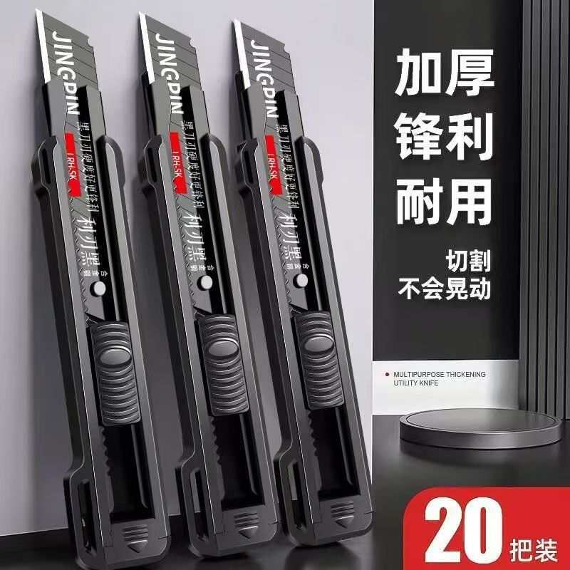 多功能加厚美工刀黑刃裁纸刀壁纸刀工业级工具刀手工刀拆快递刀