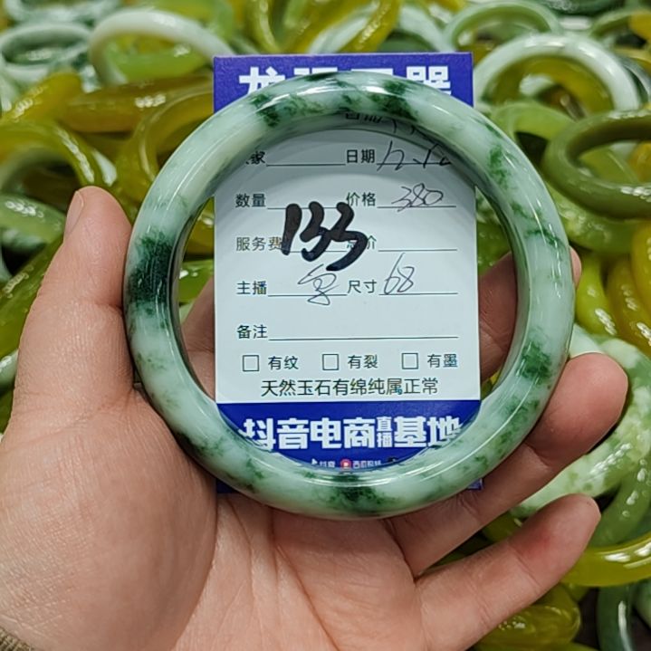 碧***天透闪石-蛇纹石玉未镶嵌手镯