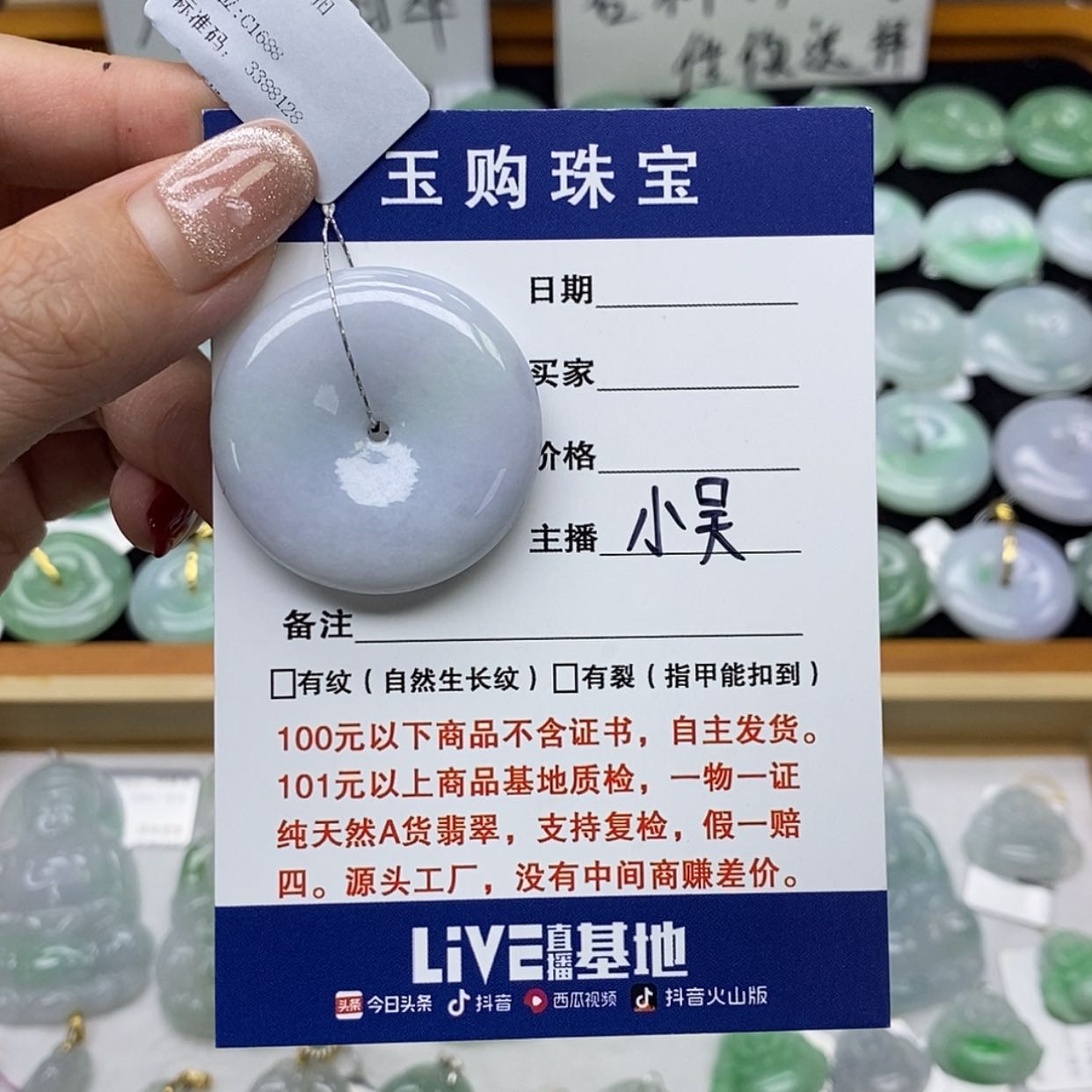 【闪购商品】翡翠颈饰未镶嵌平安扣