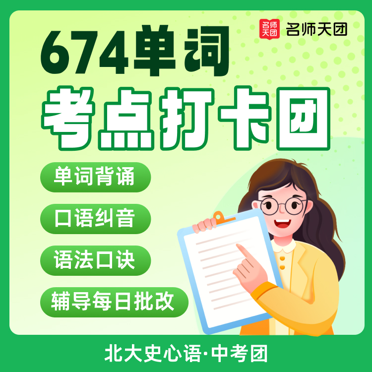 （勿拍）亲授课+2本明星教材书+考点打卡团