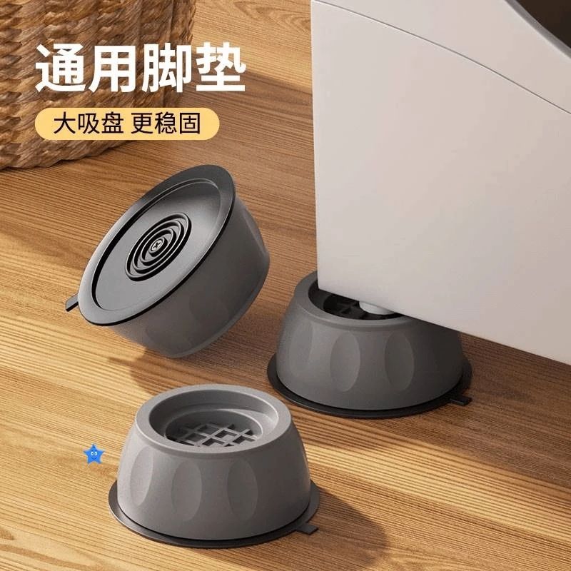 双杠洗衣机脚垫防滑防震半自动洗衣机脚垫防滑双缸老式洗衣机脚