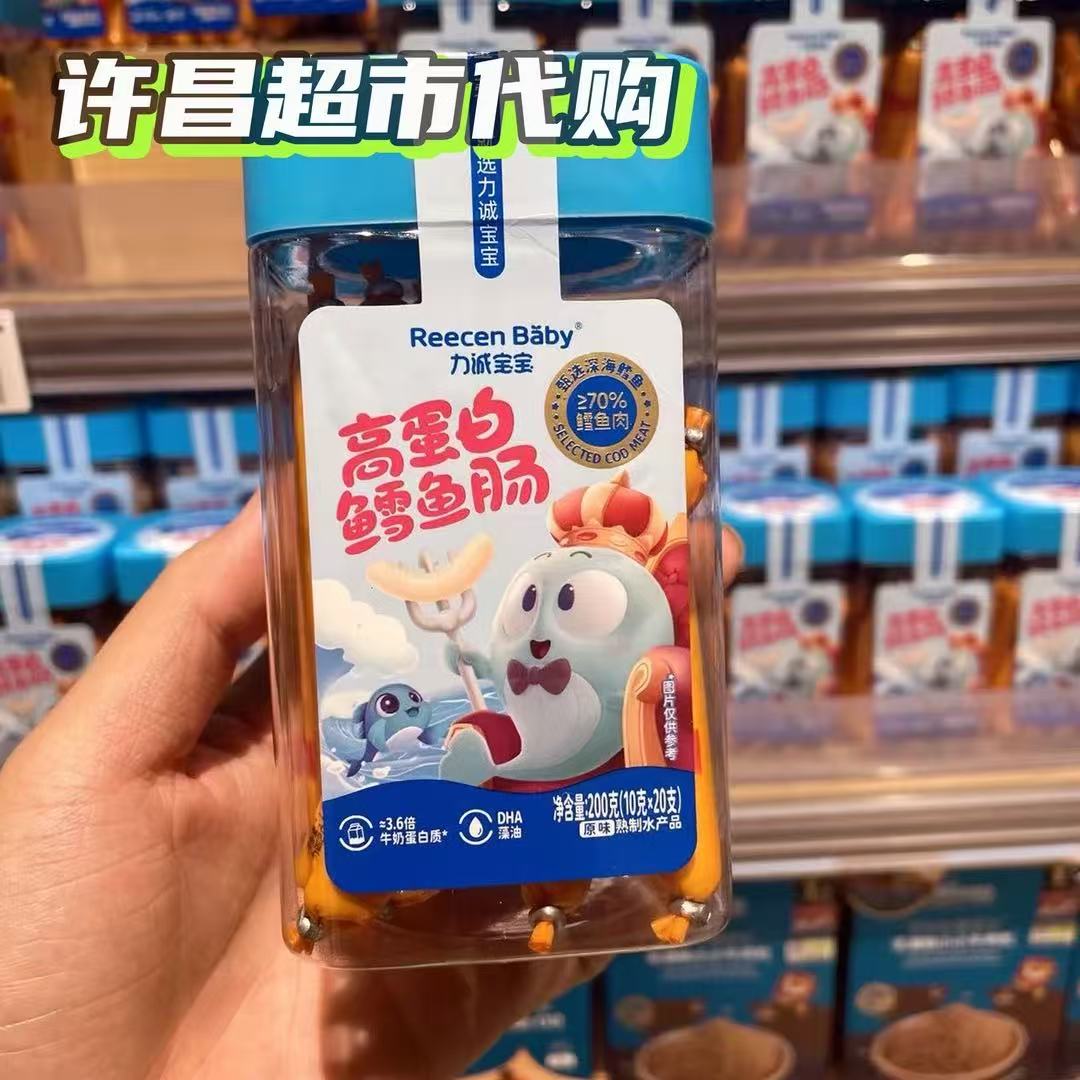 许昌超市代购  力诚宝宝鳕鱼肠