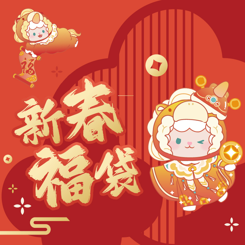 TOP TOY 2026年新春福袋儿童玩具生日圣诞元旦礼物（内含10个随机商品）