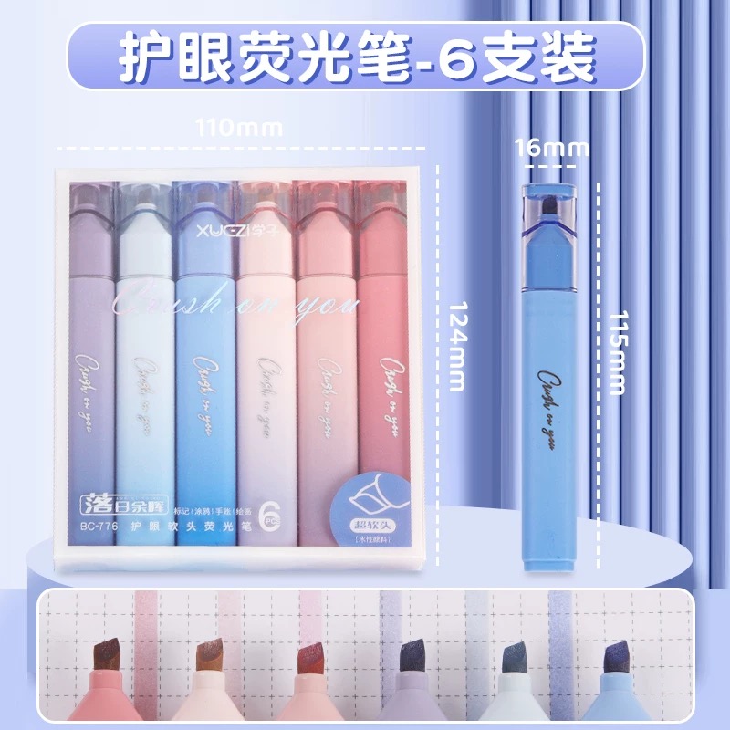 776 777学子荧光笔软头护眼色